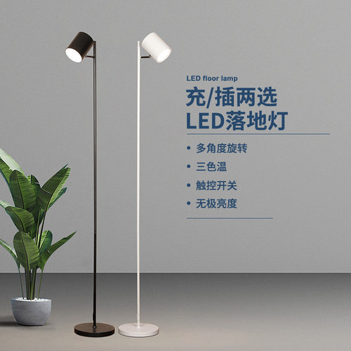 道远亮眼睛现代简约LED落地灯客厅卧室灯直条简洁氛围照明书房床