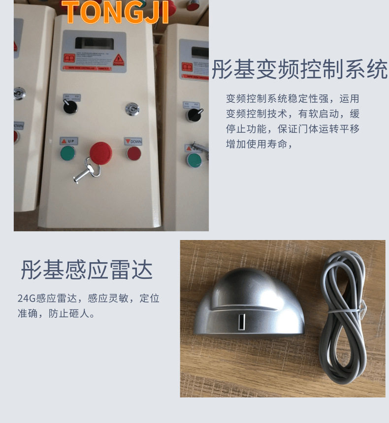 快速卷帘门控制箱电机感应器