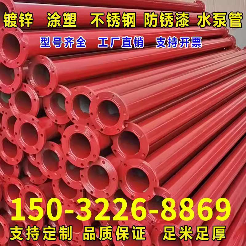 深井潜水泵专用下井管2寸3寸4寸5寸镀锌管农田灌溉出水管直销