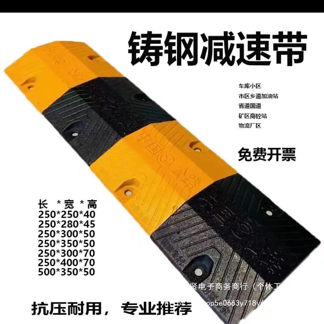 铸钢减速带道路减速板加厚加重承重350吨加油站园区减速垄