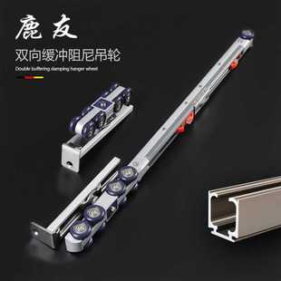 移门缓冲吊轮推拉门滑轮轨道厨房玻璃不锈钢木门双向阻尼吊轨角码