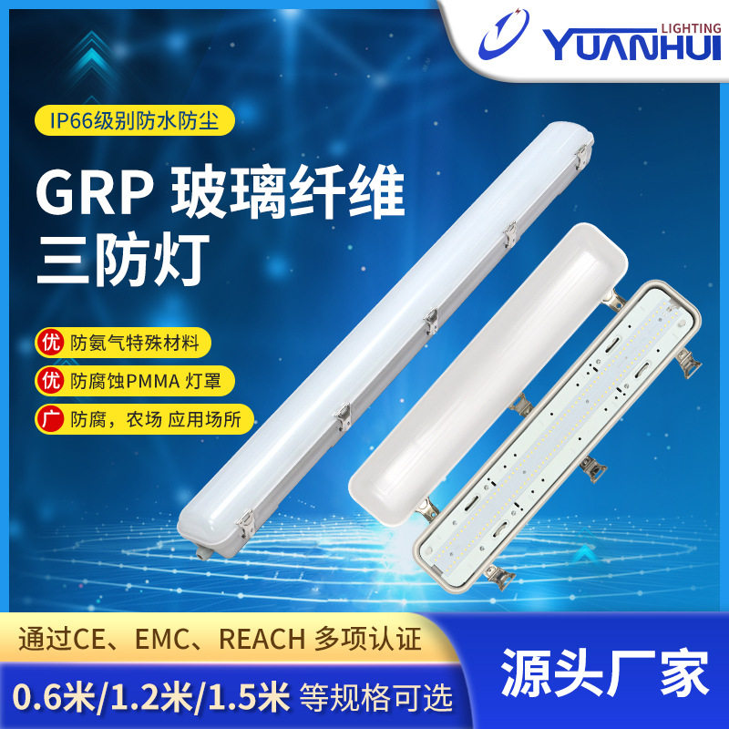 无灯管LED三防仓库照明灯