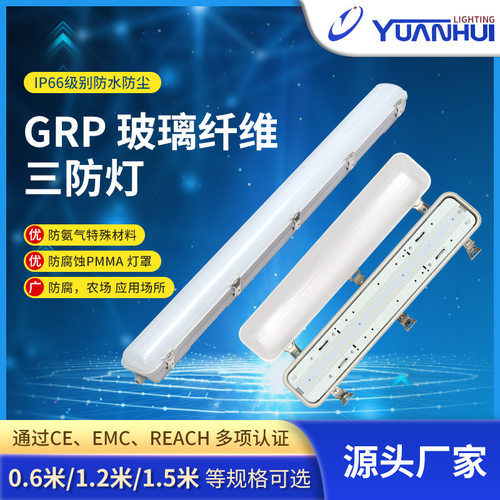 无灯管LED三防仓库照明灯