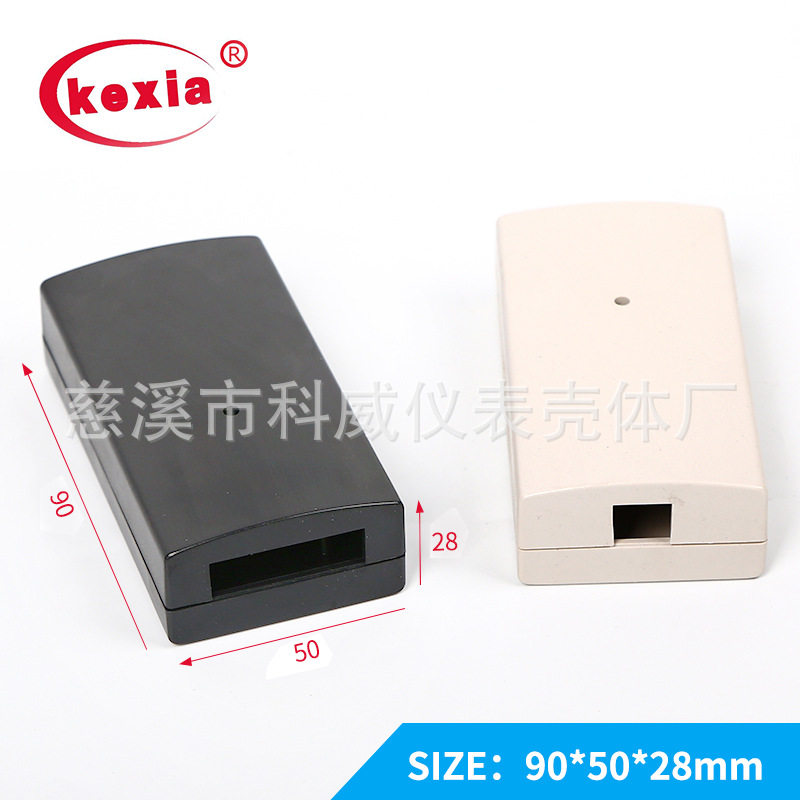 kw-241 塑料壳/塑料盒/接线盒灌胶盒 塑胶外壳 90*50*28mm