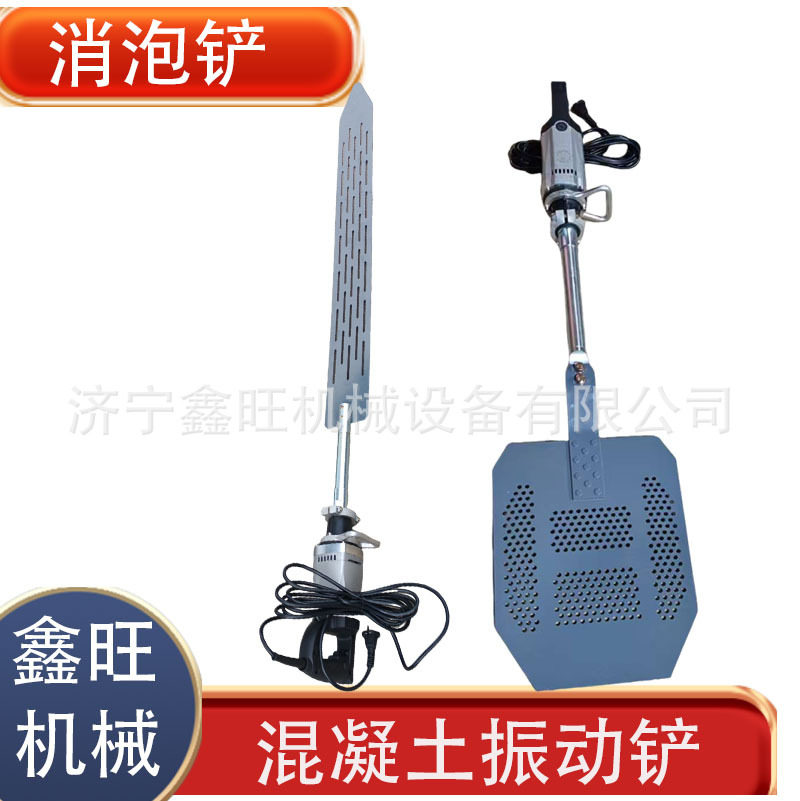 手持混凝土表面脱泡振动尺