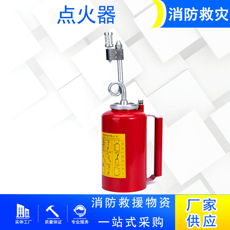 山林火场扑火便携滴油式点火器容积≤2L点烧距离≥1.3km