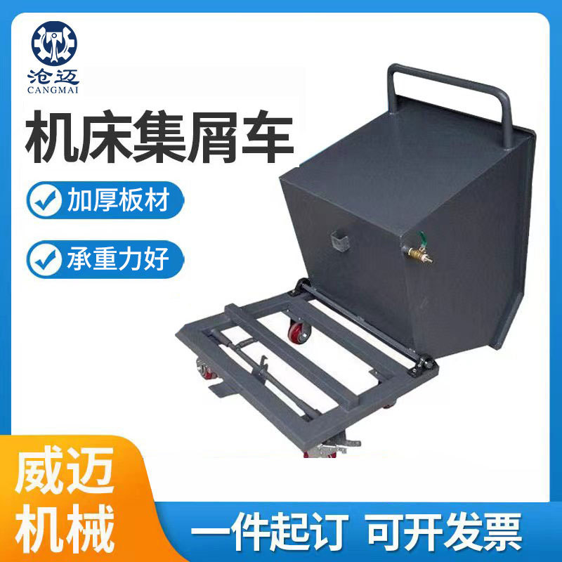 沧迈重型无动力自卸铁屑输送机