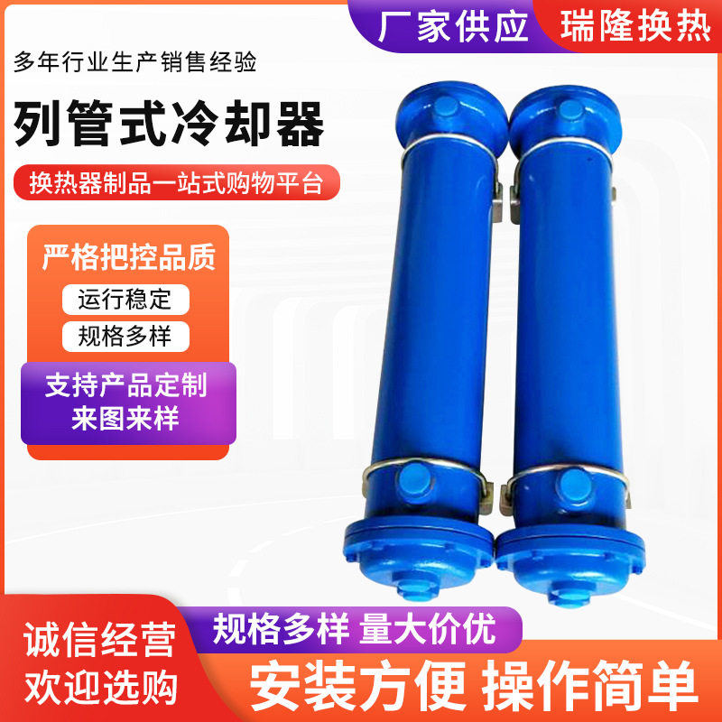 供应列管冷却器船用海水冷却器换热设备高效散热器稀油站冷却器