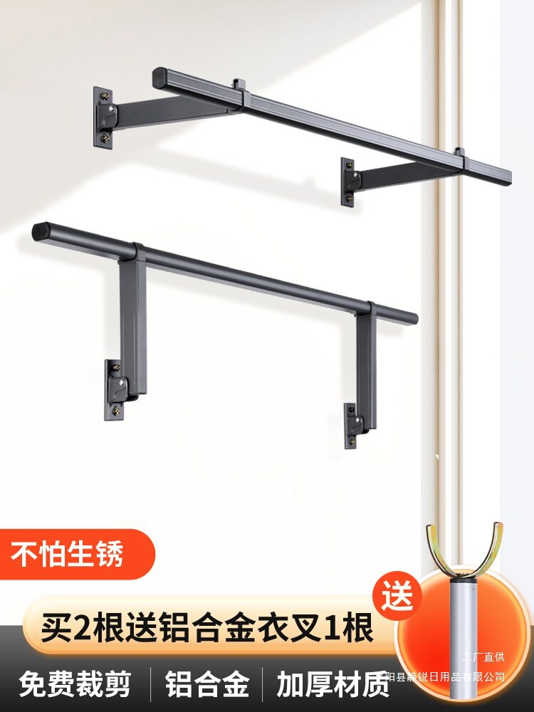 墙上侧装晾衣架固定阳台家用壁挂晒衣杆侧面挂衣架侧墙晾衣杆折叠