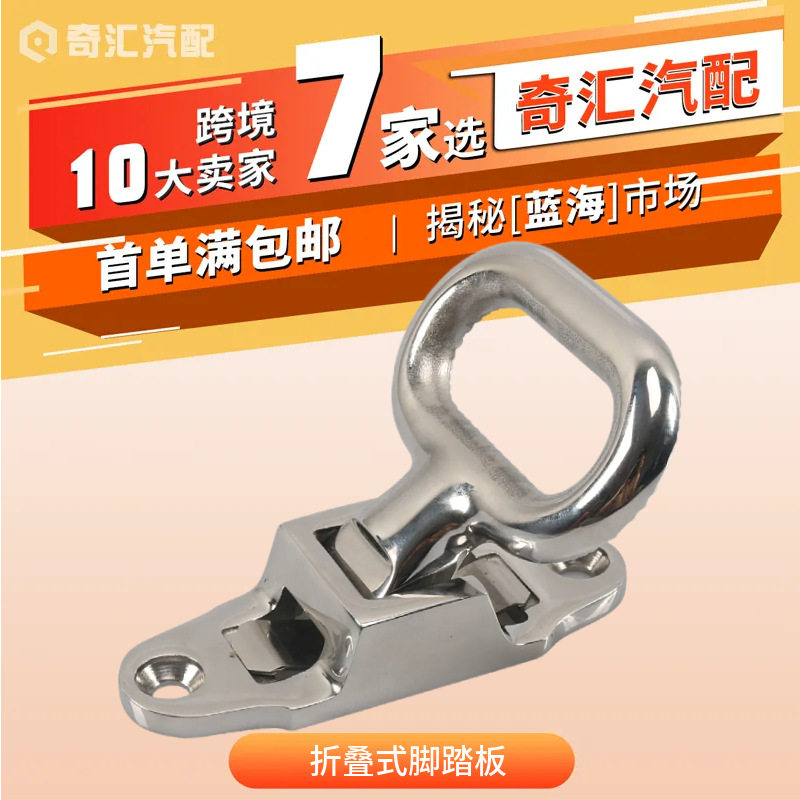 不锈钢折叠脚踏板外用攀爬卡车