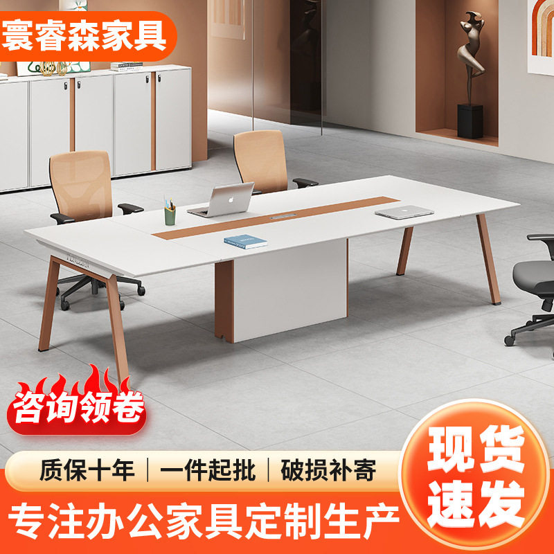 现代简约时尚会议桌洽谈桌椅组合批发会议室长桌公司6人小工作台