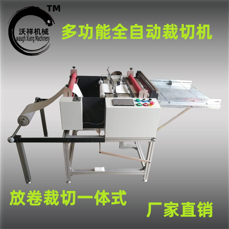 多功能编织袋裁切机全自动蛇皮袋横切机pet胶片切断机塑料袋分切