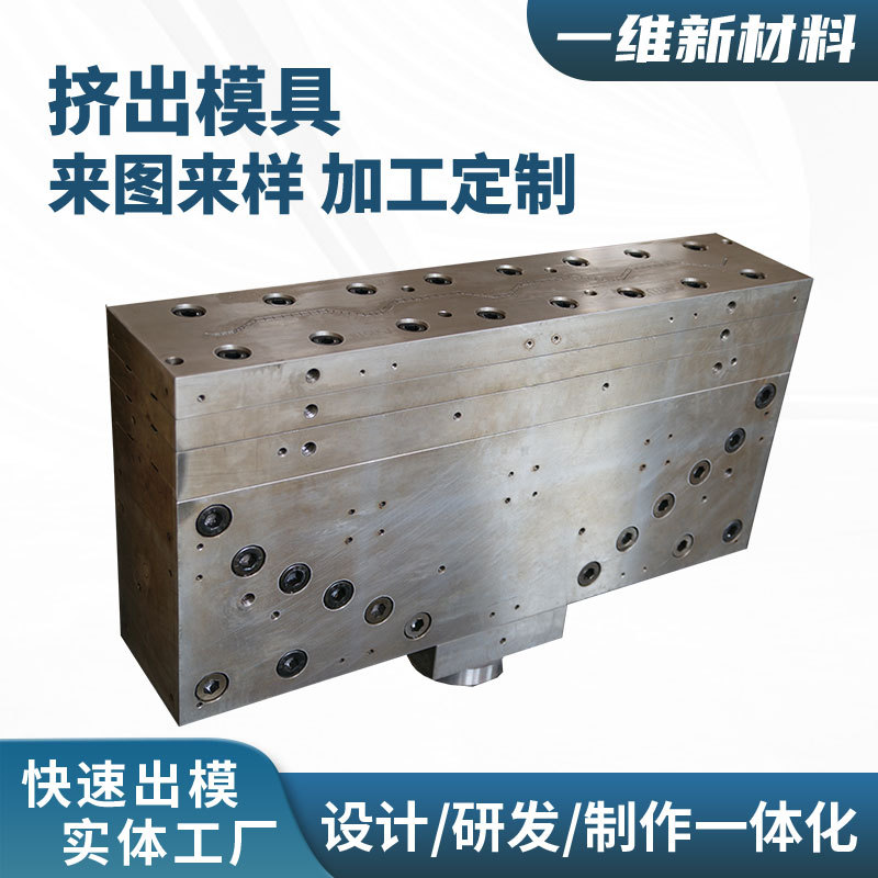 一维定制 PVC中空波浪瓦屋面模具挤出模具ASA空心瓦挤出模具