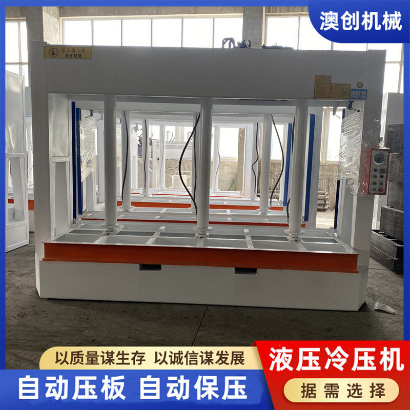 自动叉车槽进出钢木门铝蜂窝板压板机 自动提升门静音门冷压机