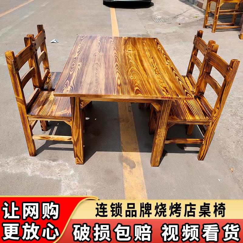 实木长方桌烧烤店大排档长条桌地摊桌子饭店桌椅炭烧木农家乐桌子