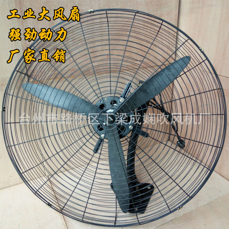 工业电风扇750MM壁扇|摇头风扇铜线排气扇低噪音排风扇铝叶塑料叶