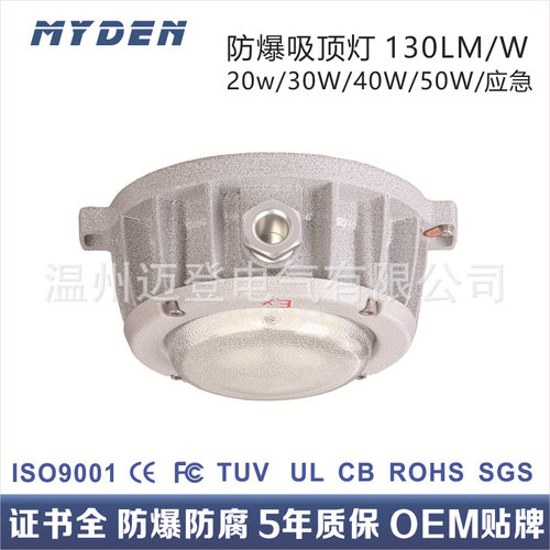 36v24v国标应急防爆粉尘车间石化泵房20w30w40w50wLED三防吸顶灯