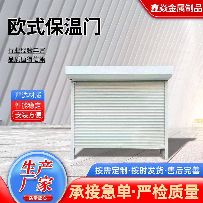 欧式静音保温电动卷帘门防盗