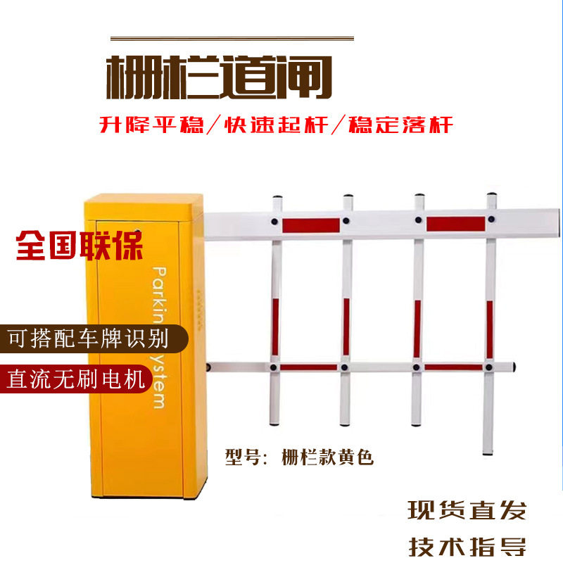 四米栅栏道闸自动识别道闸小区进出口停车场车辆挡车器设备栅栏式