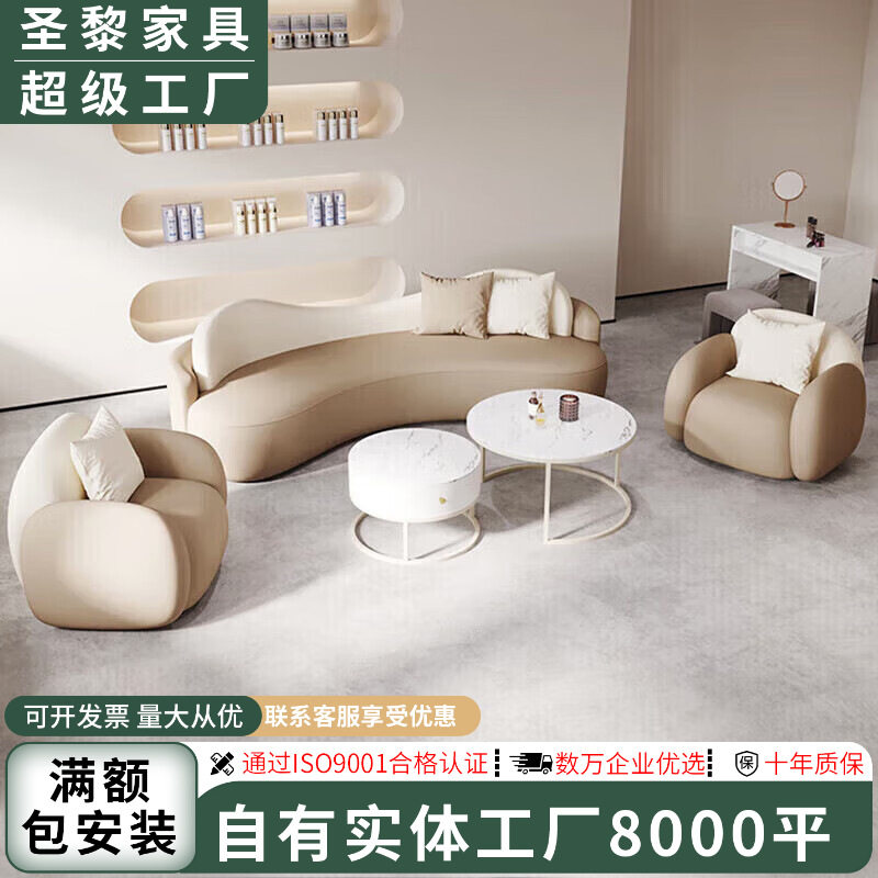 圣黎办公休闲会客接待沙发小户型简约现代布艺异形沙发