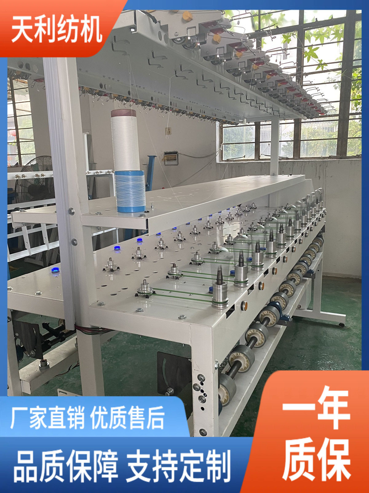 单锭单控断纱自停高速耳带机24针 口罩耳带绳机针通机24针
