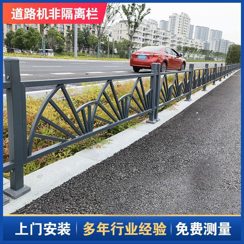 市政交通护栏机非隔离护栏小区隔离栏马路人行道隔离安全防撞护栏