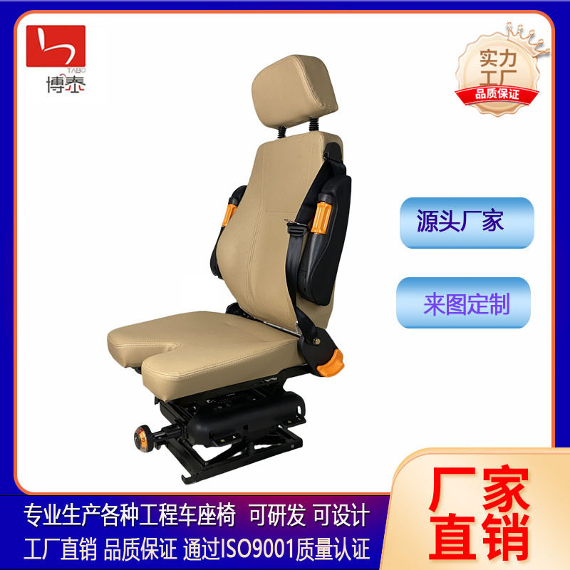 工程机械V字形联动台司机座椅