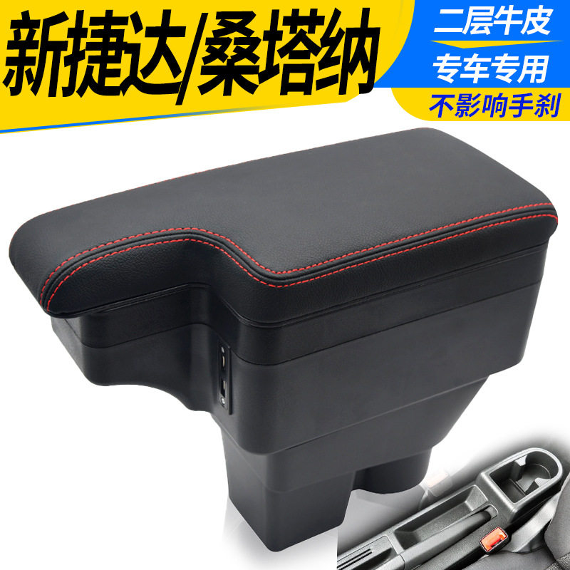 2013-21款大众新桑塔纳扶手箱原厂新捷达改装免打孔专用原装配件
