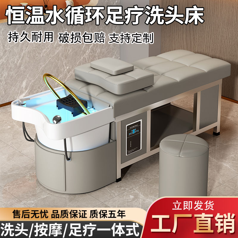 熏蒸按摩洗头床水循环网红专用盆头疗美容院不锈钢陶瓷泰式理发店