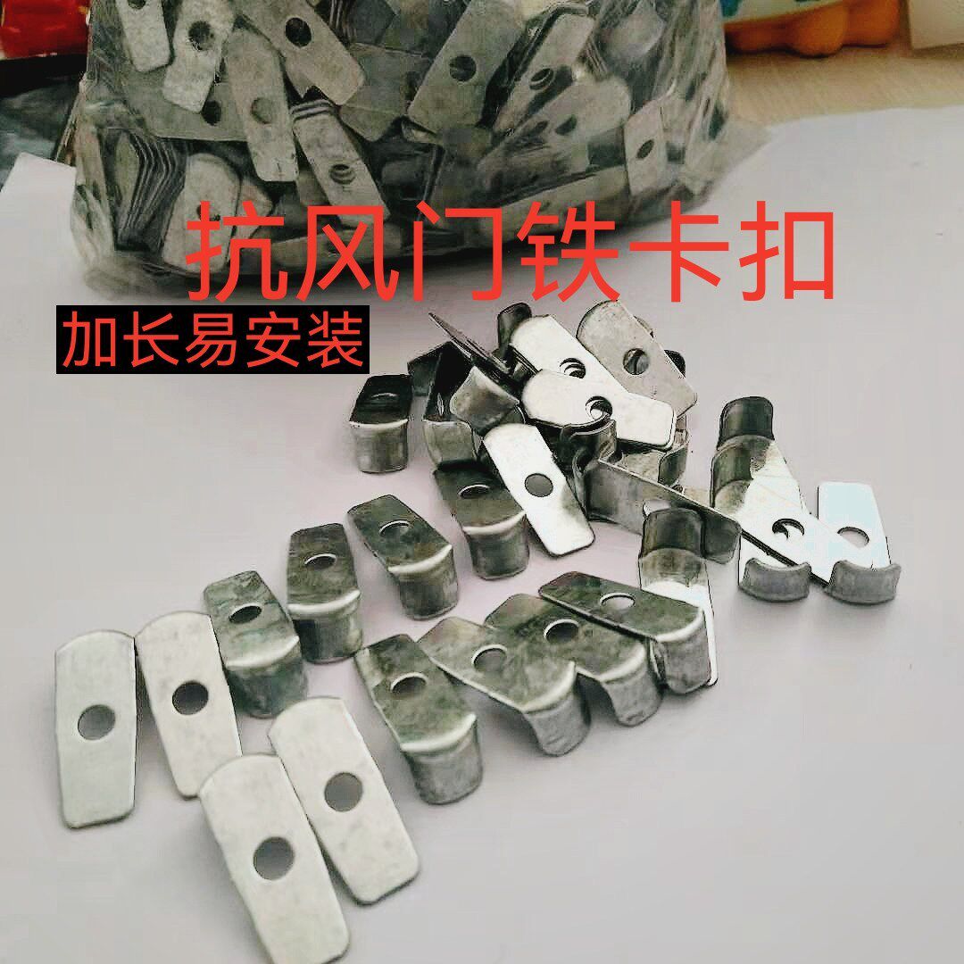 卷闸门配件大全门片通用大全卷闸门抗风铁皮门卡扣加厚