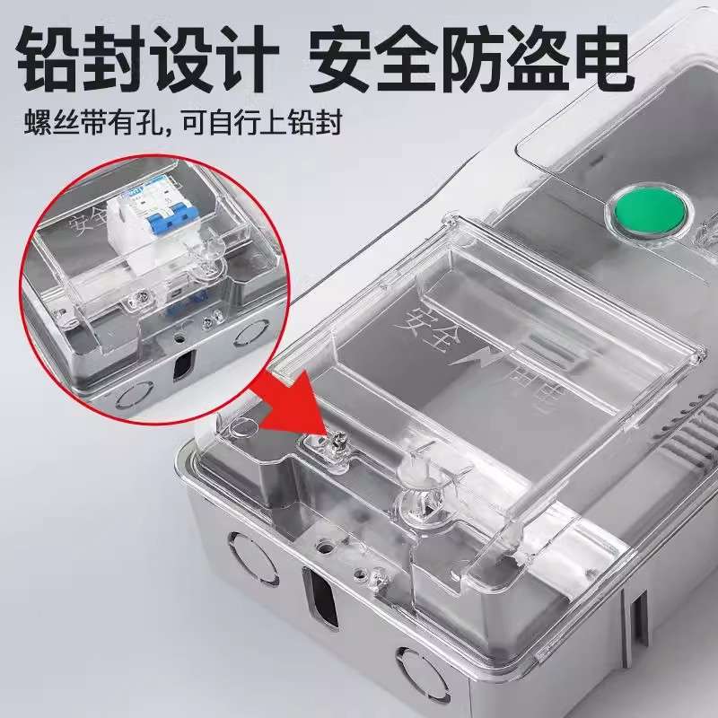 南网单相/三相1户透明电表箱防水插卡式预付费智能费控三相一位PC