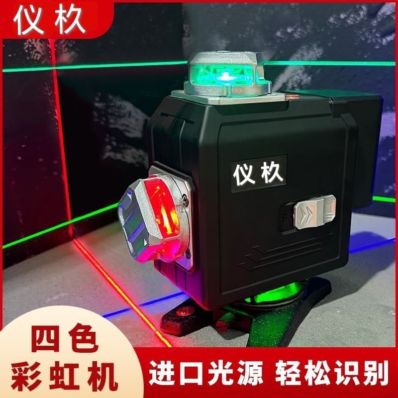 新款紫光红光绿光12线水平仪彩虹三色机贴地贴墙户外专用平水仪