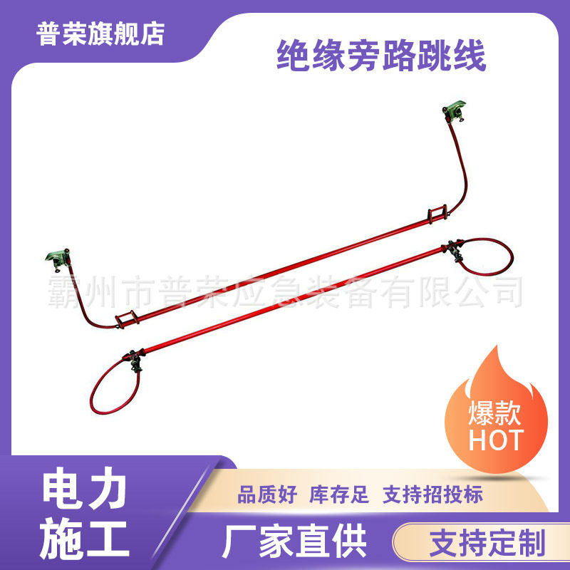 美国CHANCE C6010260绝缘旁路跳线玻璃纤维塑料管跳线