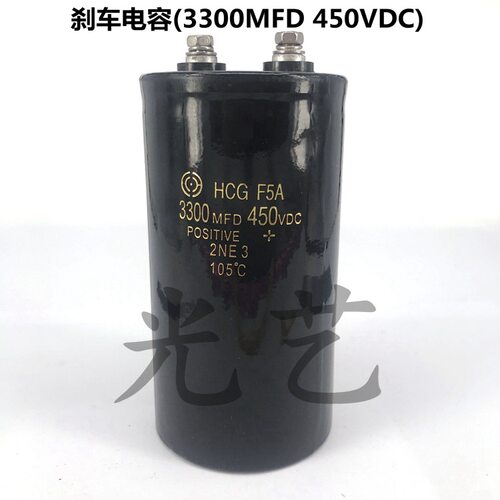3300uf/450v刹车电容 线切割刹车电容3300MFD 450VDC电容