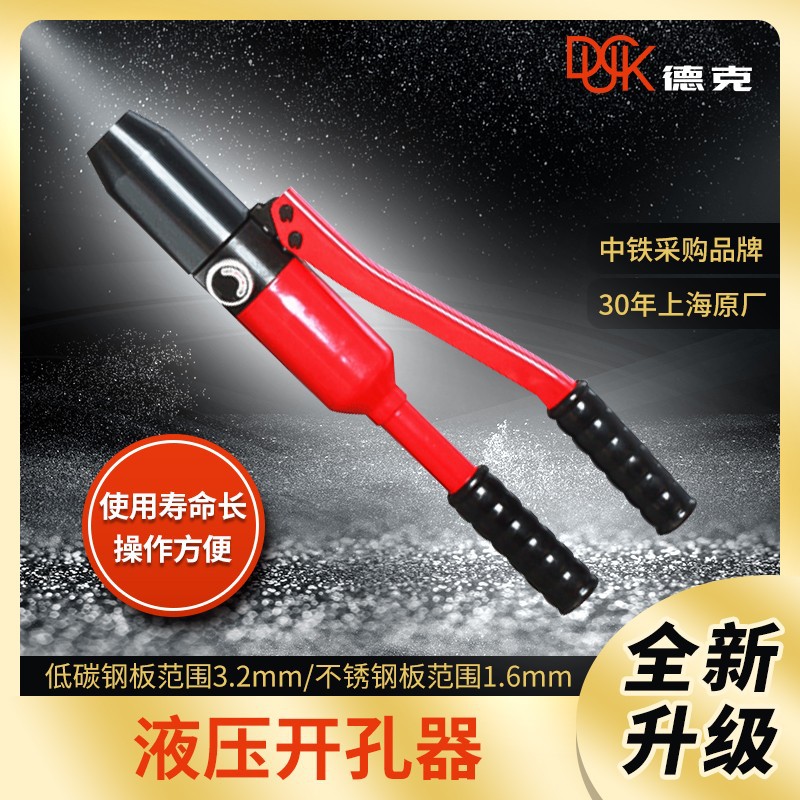 德克液压开孔器电气柜专用
