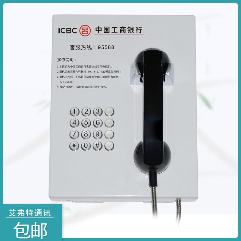 福建中国工商银行95588客服专线免拨号直通壁挂式安装电话机 厂家