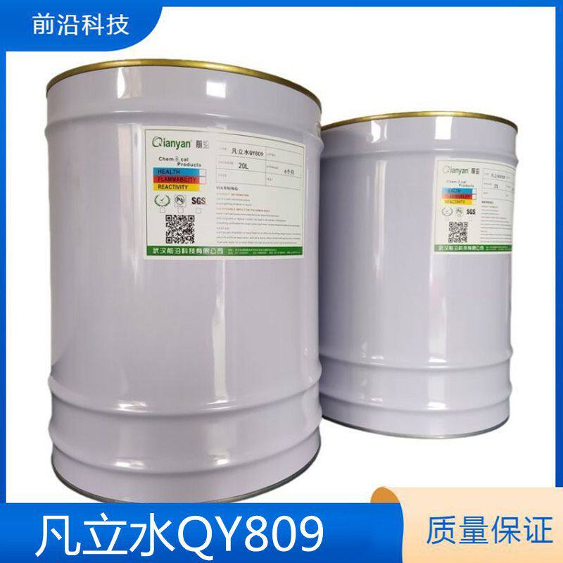 绝缘漆环保快干凡立水电机高频变压器线圈硅钢片电路板绝缘漆