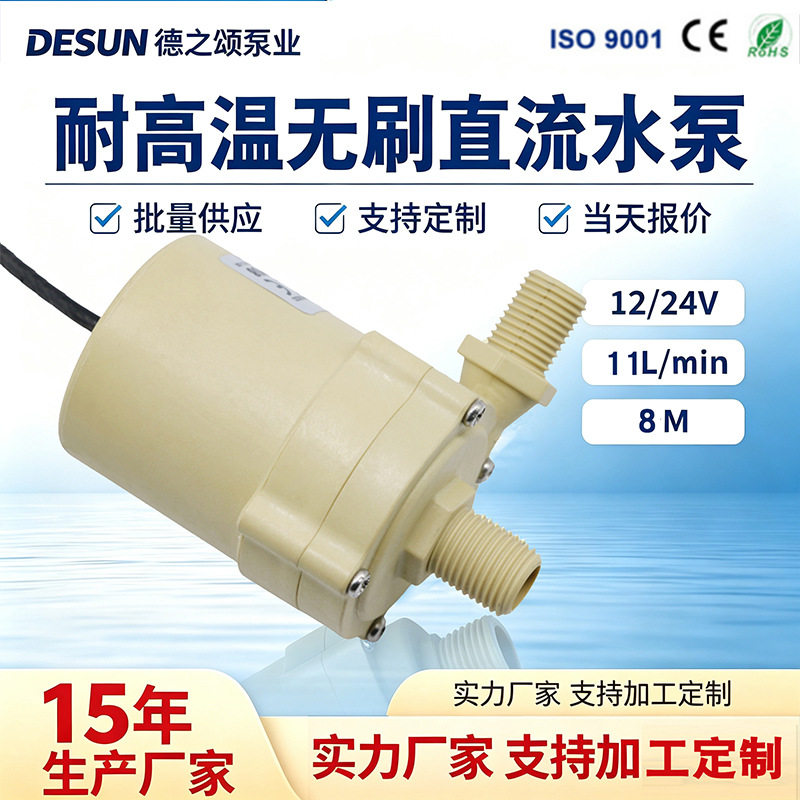 水暖床便携式抽水泵24V水循环流量11L食品级耐高温二分管水泵