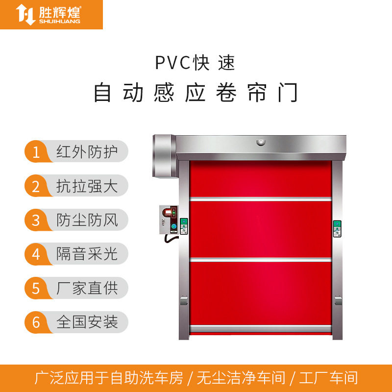 电动快速门专业定做 东莞防虫防异味防尘净化车间PVC自动卷帘门