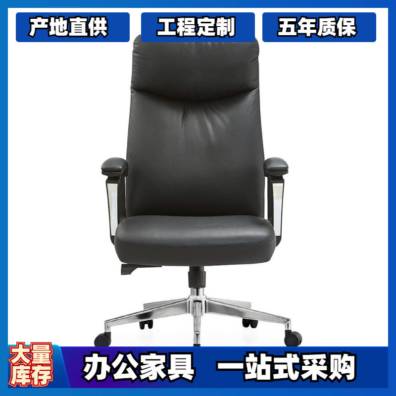 定制家具工厂皮制升降电脑椅座椅老板休闲办公逍遥转椅皮椅椅皮椅