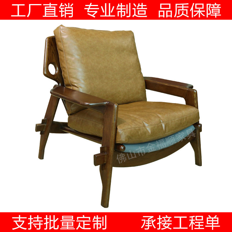 北欧中古风白蜡木真皮单人沙发椅