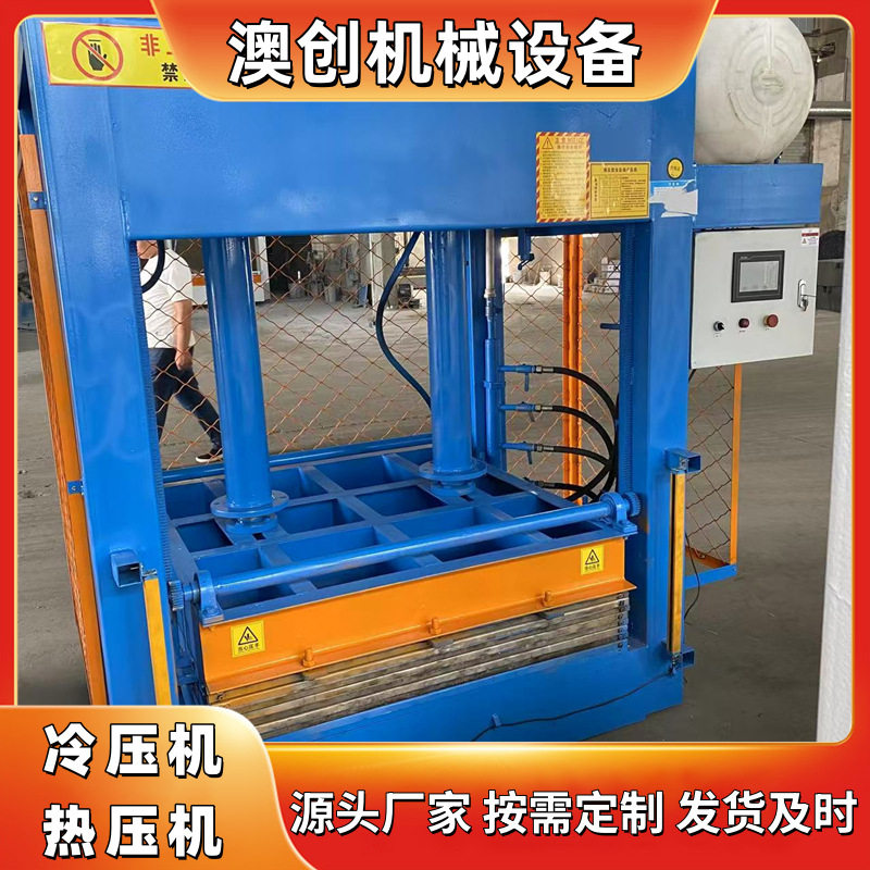 叉车槽进出板多用途木工机械冷压机木板胶合板复合门板液压冷压机