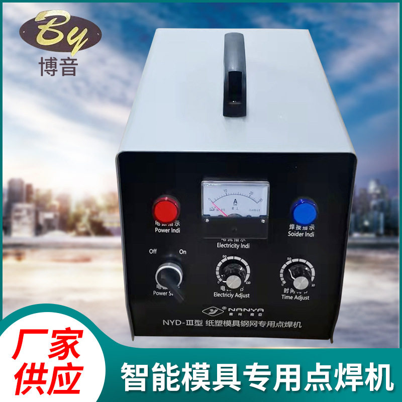 厂家供应智能模具专用电焊机便携小型全铜双电压焊机