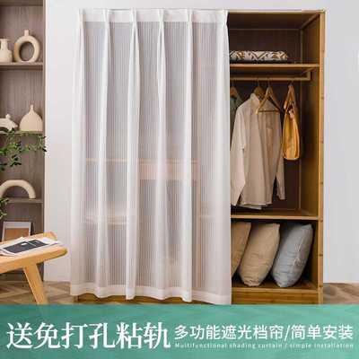 kt免打孔柜子遮挡帘门帘滑轨式橱柜布帘书柜衣柜帘子衣帽间防尘遮