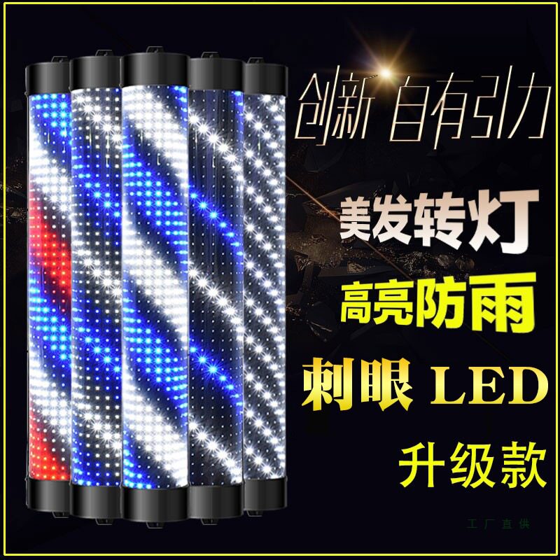 美发转灯led发廊理发店半圆小转灯户外复古挂墙标志灯箱加亮防水