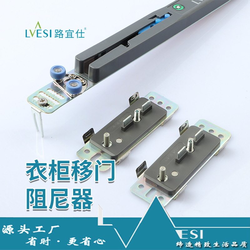 衣柜移门缓冲阻尼器家具移门缓冲器防跳静音减噪音静音器