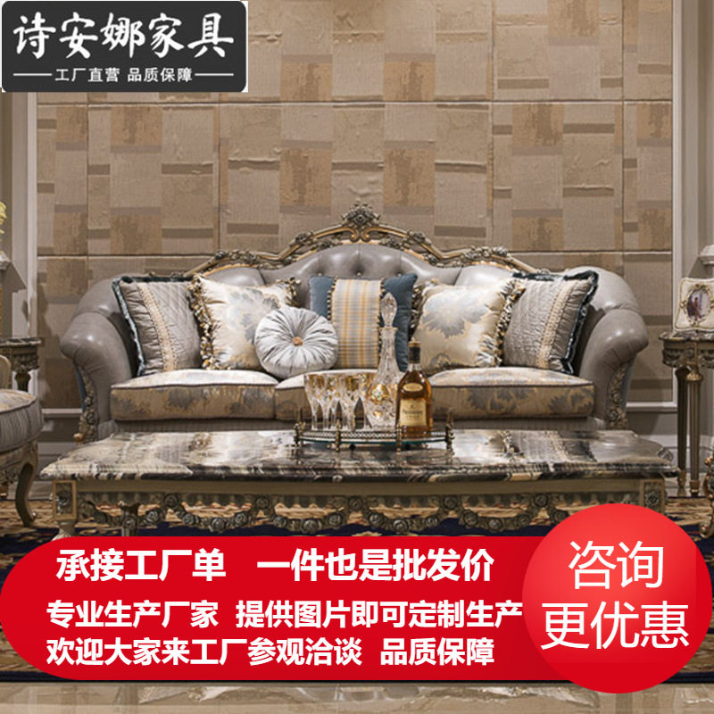 欧式皮艺沙发123组合 实木手工雕刻高档别墅奢华客厅家具全套