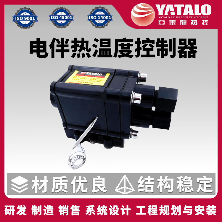 电伴热PT100现场型温控器