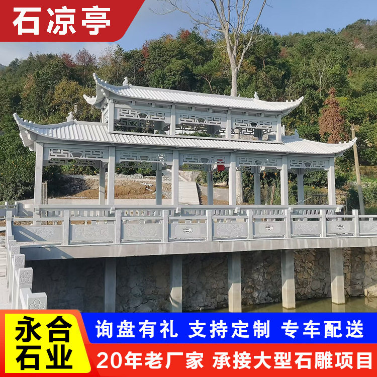 中式园林休闲石凉亭户外古?