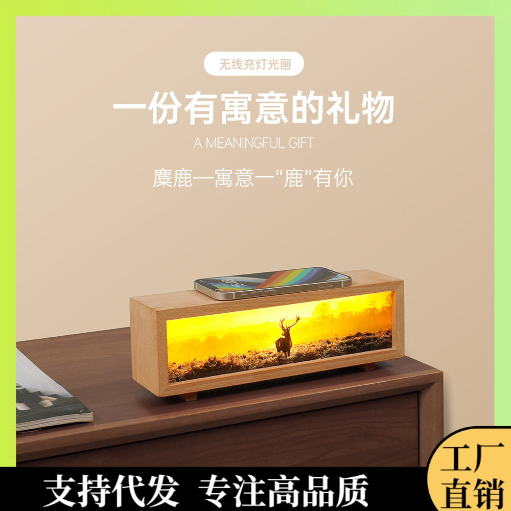 创意木纹无线充三色触摸小夜灯